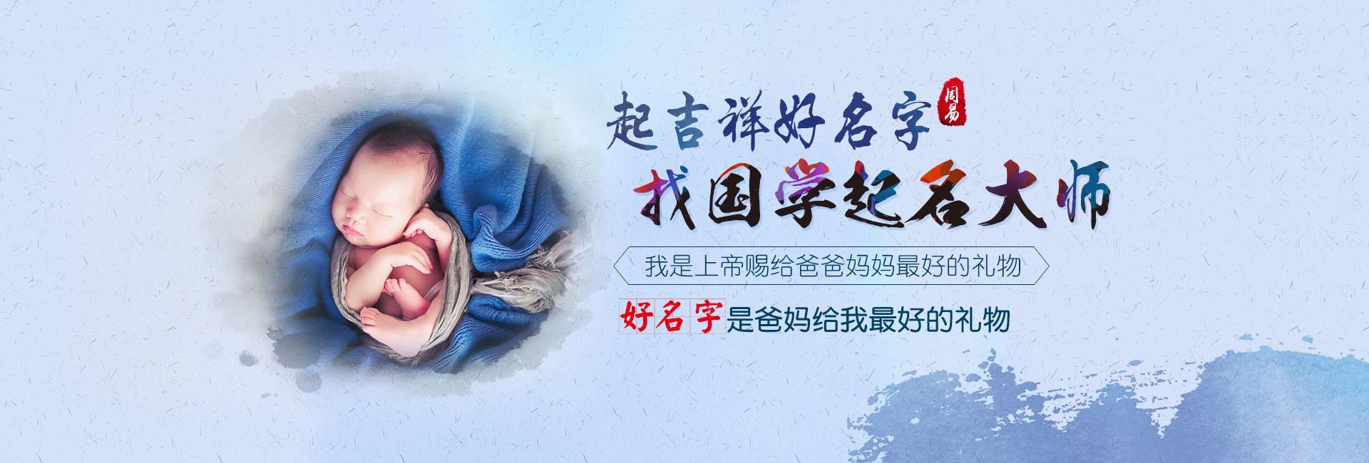 运城起名流程三