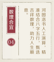 运城起名流程四