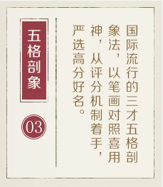 运城起名流程三
